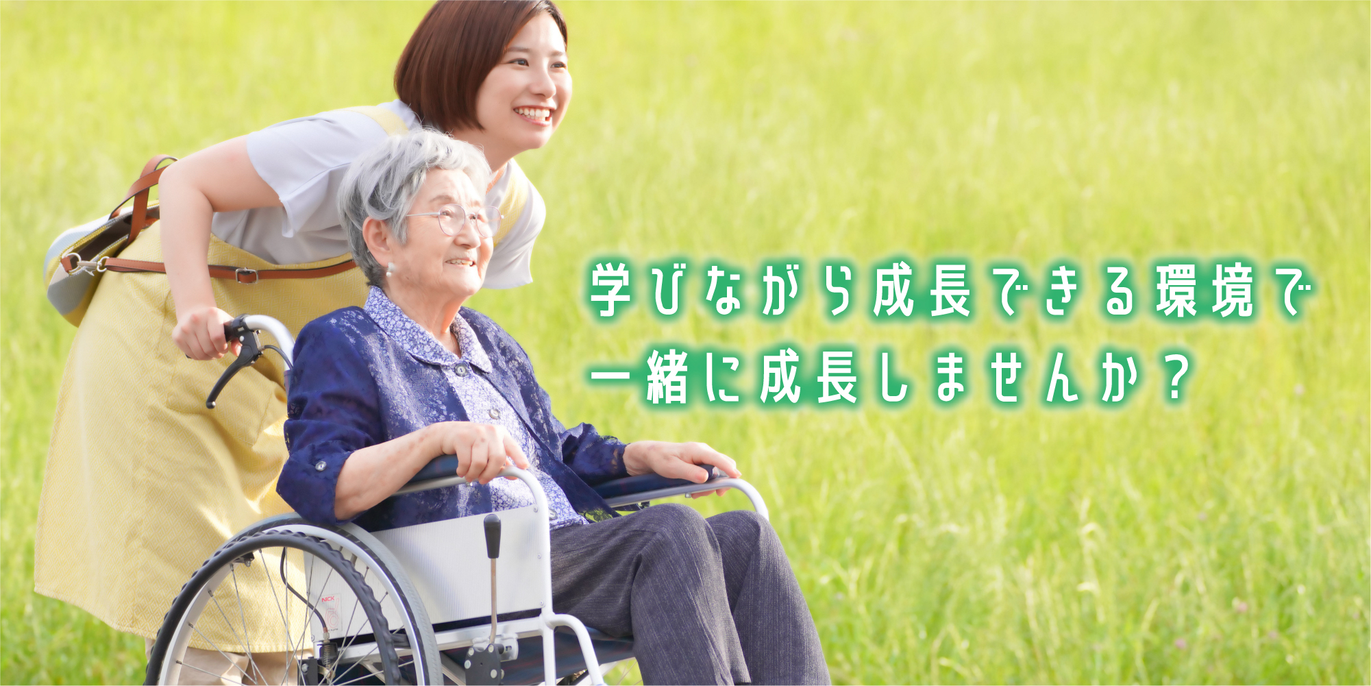 採用情報イメージ