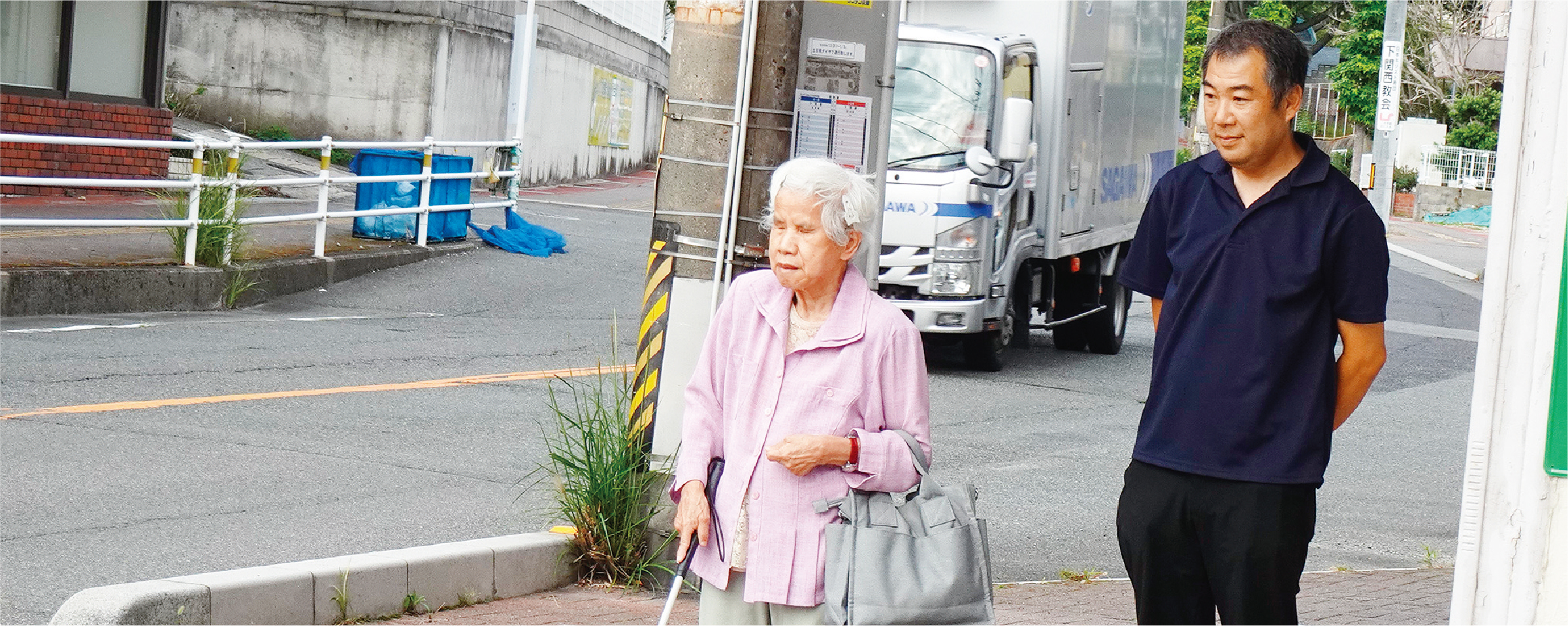 中途失明者歩行訓練等事業 イメージ