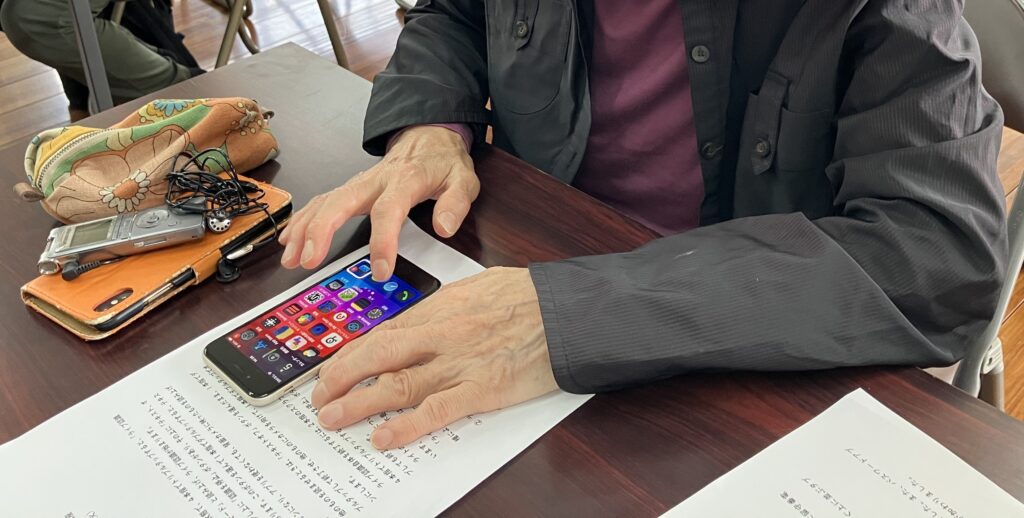 スマホ操作手元の様子